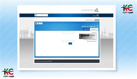 csc portal gov kw.